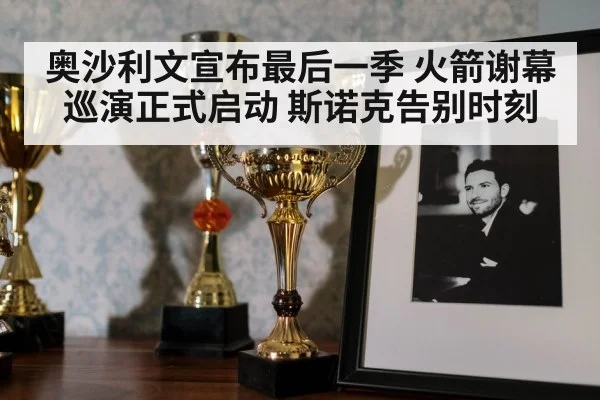 snooker trophy celebration